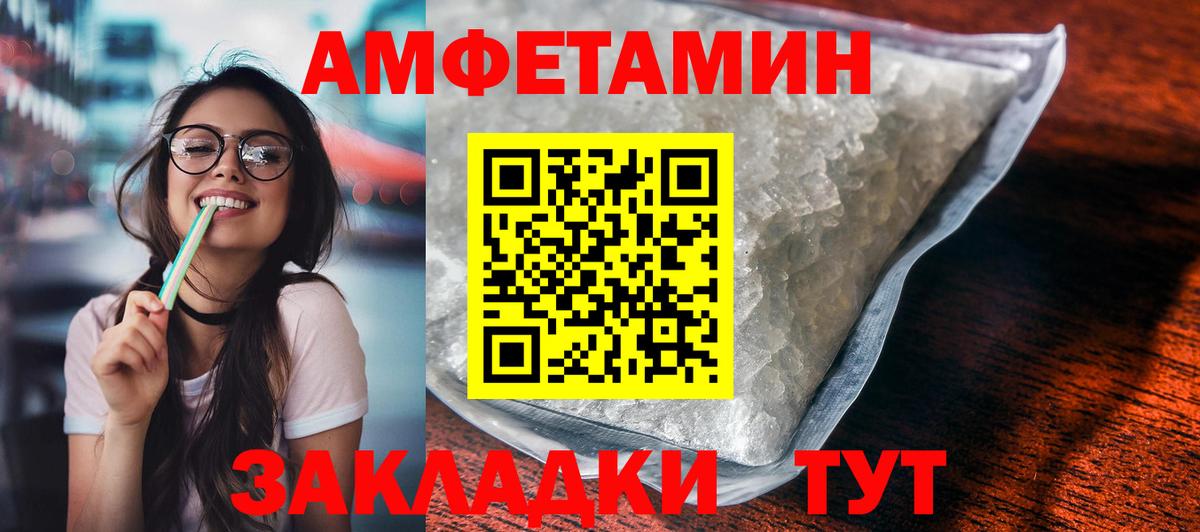 АМФ  Вход с VPN  Нарьян-Мар  Амфетамин Premium 