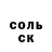 АМФЕТАМИН Розовый Antey First