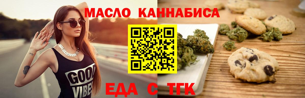 Нарьян-Мар  Еда ТГК конопля  Вход с VPN 