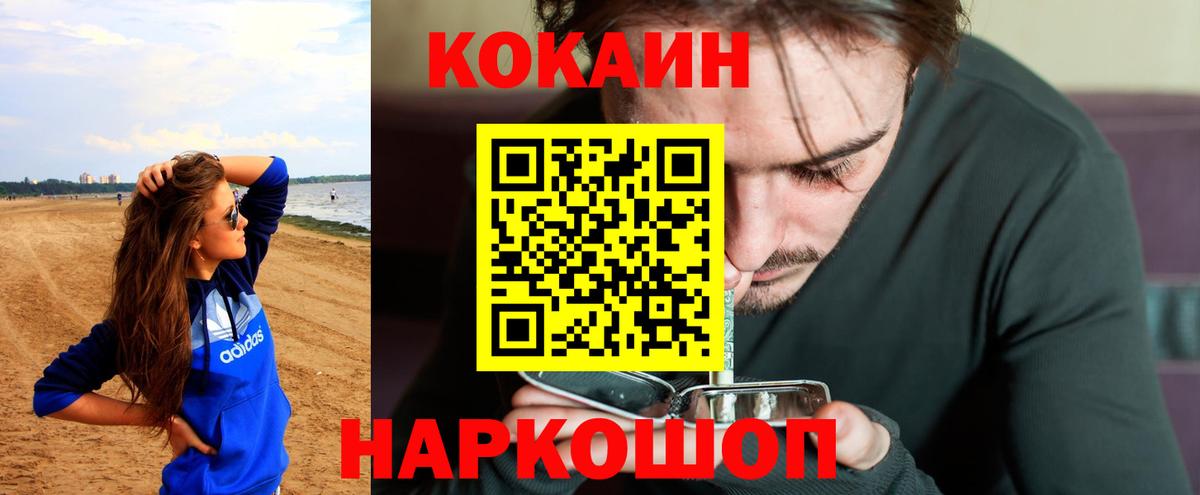 КОКАИН Columbia  магазин продажи   КОКАИН  Вход с VPN  Нарьян-Мар  COCAIN Колумбийский 