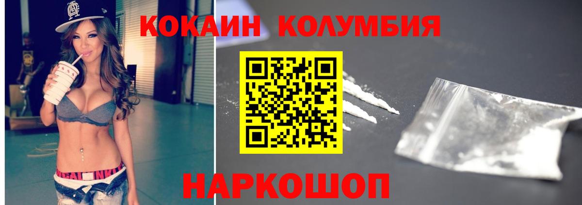 Cocaine FishScale Нарьян-Мар
