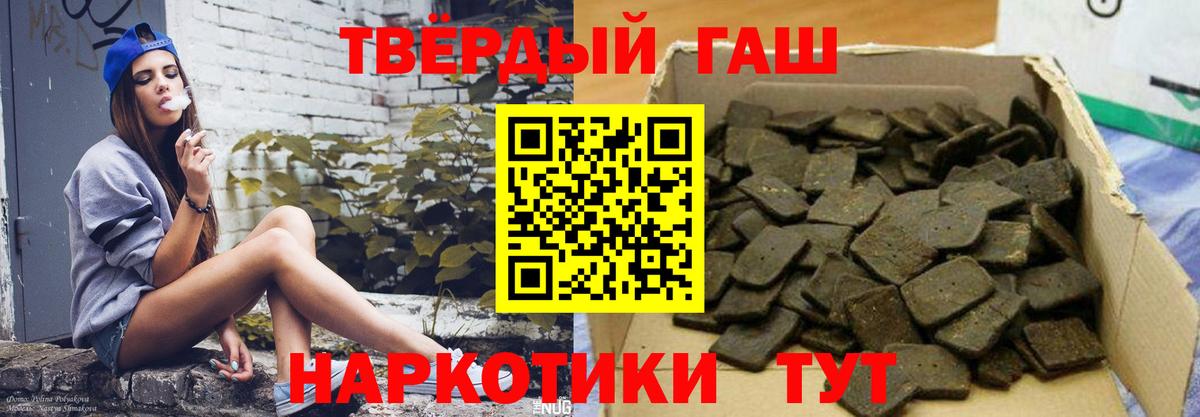 ГАШ Cannabis  Вход с VPN  Нарьян-Мар 