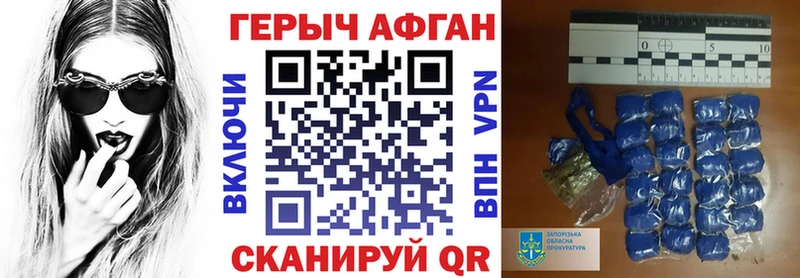 где найти Нарьян-Мар ГЕРОИН VHQ