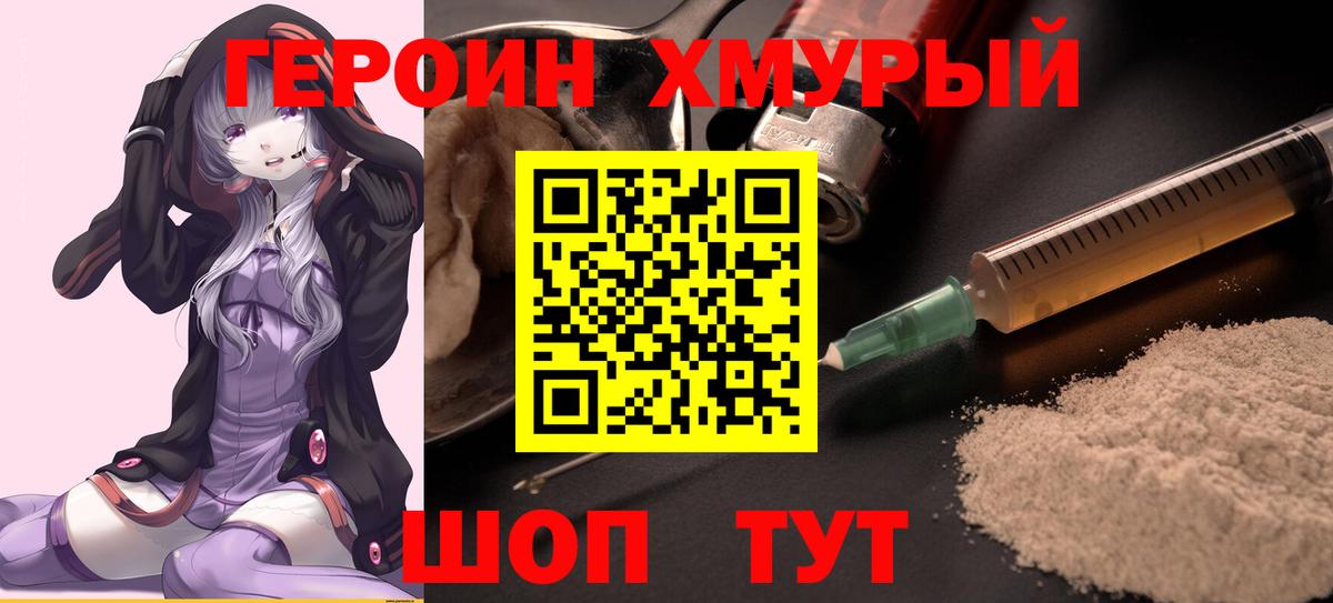 ГЕРОИН гречка  Вход с VPN  Нарьян-Мар 