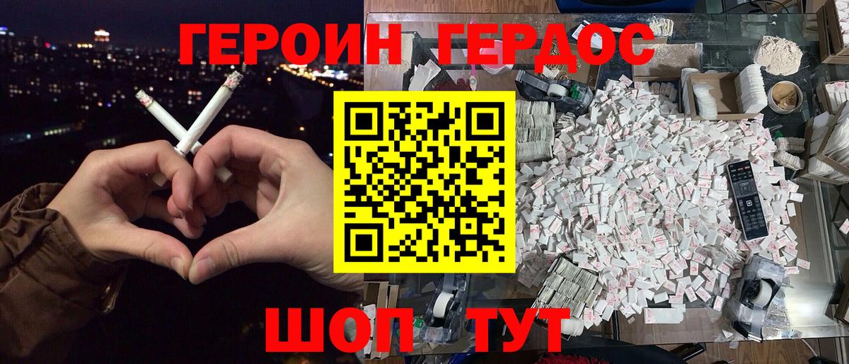 Героин Афган Нарьян-Мар