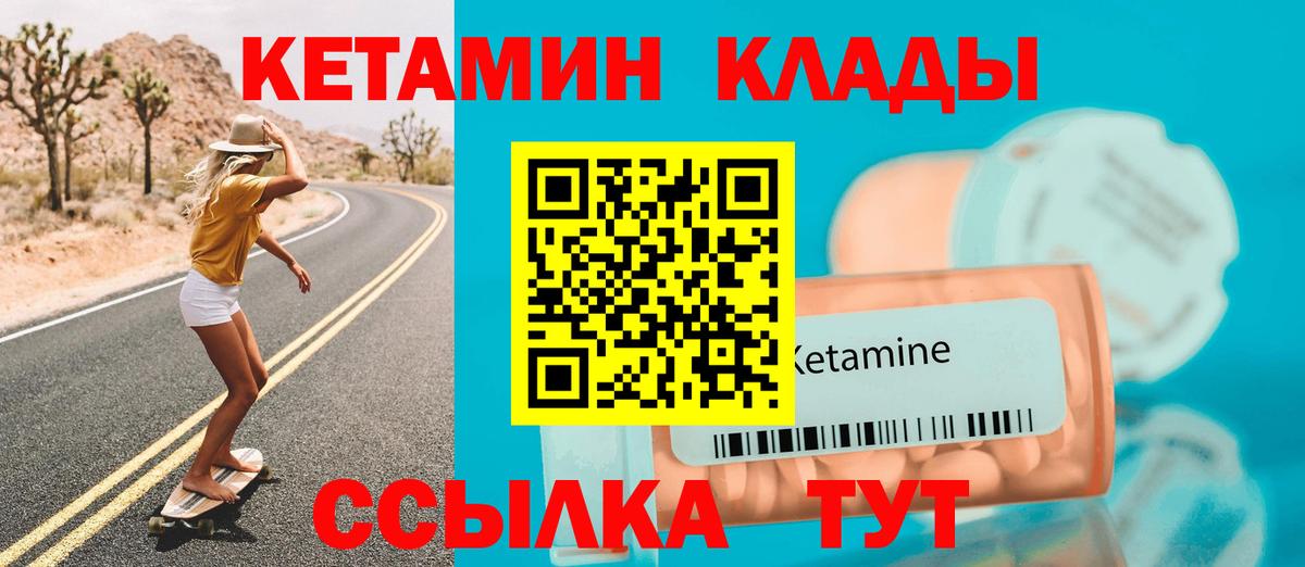 КЕТАМИН ketamine Нарьян-Мар