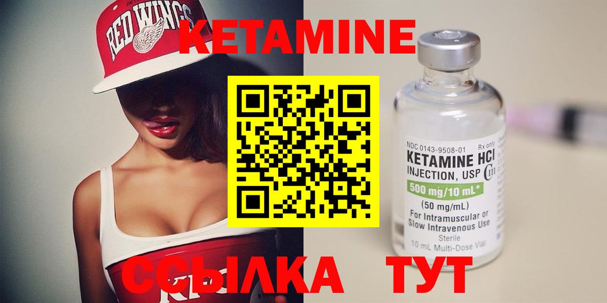 Нарьян-Мар  КЕТАМИН ketamine  Вход с VPN 