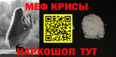 мефедрон Шахты