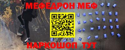 мефедрон Шахты