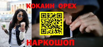 кокаин перу Шебекино