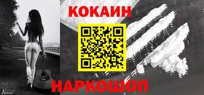 кокаин VHQ Шелехов