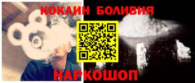 кокаин VHQ Шелехов