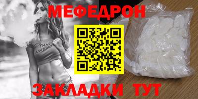 мефедрон Шахты