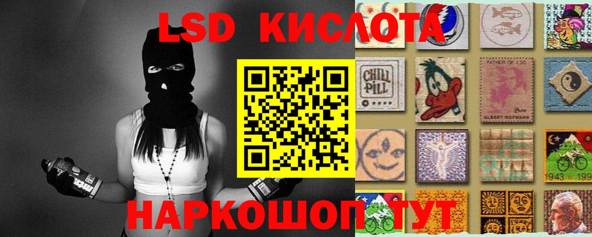 ЛСД экстази кислота  Вход с VPN  Лсд 25 экстази ecstasy  Нарьян-Мар 