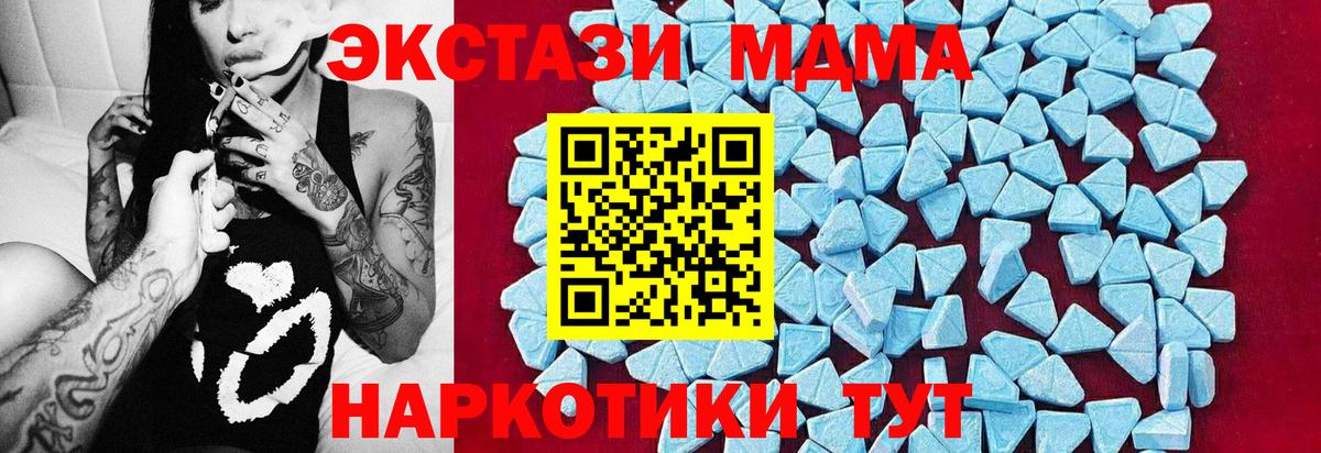 МДМА crystal  Вход с VPN  Нарьян-Мар  МДМА VHQ 
