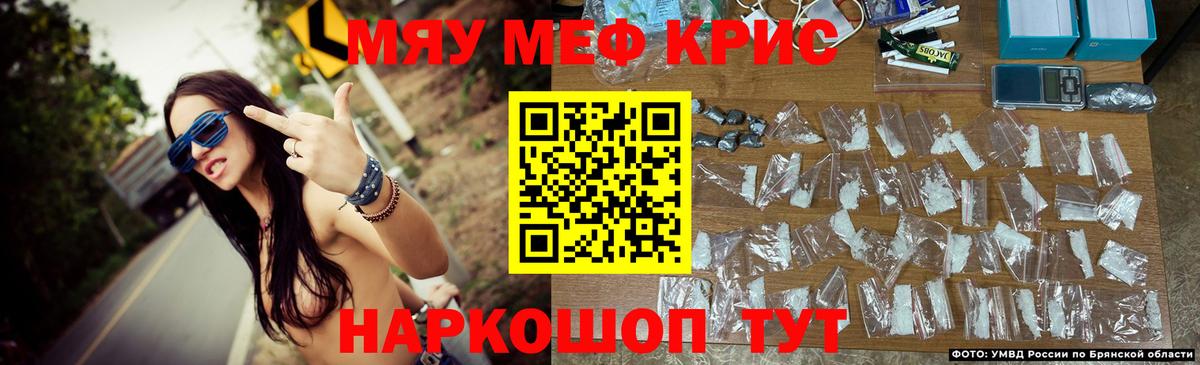 Нарьян-Мар  МЯУ-МЯУ mephedrone  МЕФ мяу мяу  Вход с VPN 