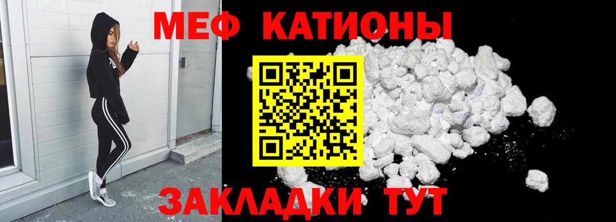 МЕФ кристаллы Нарьян-Мар