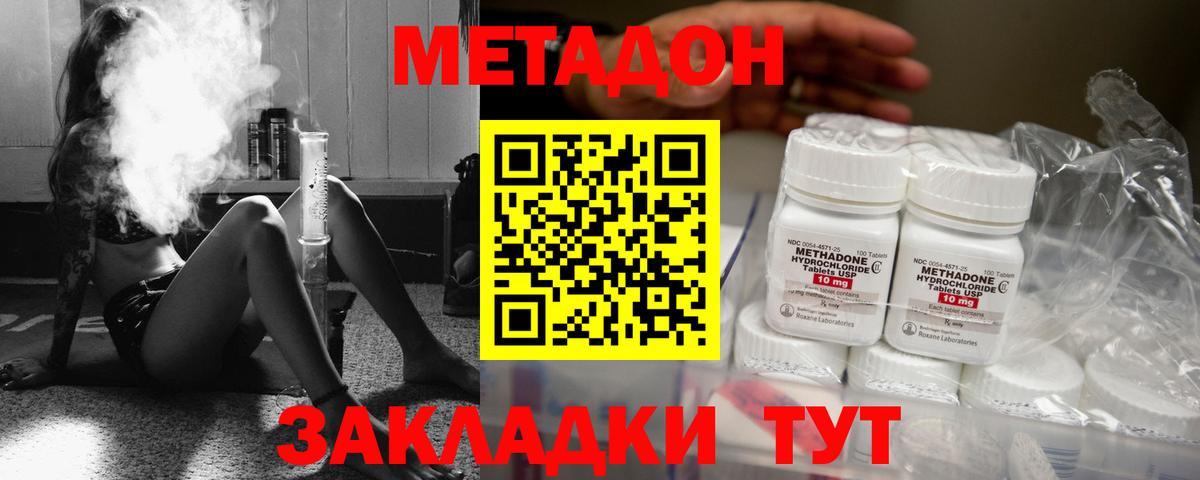 Метадон VHQ    ONION  Нарьян-Мар  Метадон VHQ  Вход с VPN 
