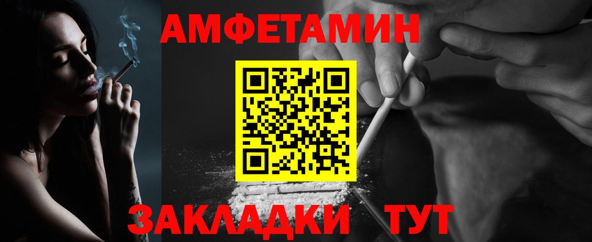 Метамфетамин  Метамфетамин пудра  Вход с VPN  Нарьян-Мар 
