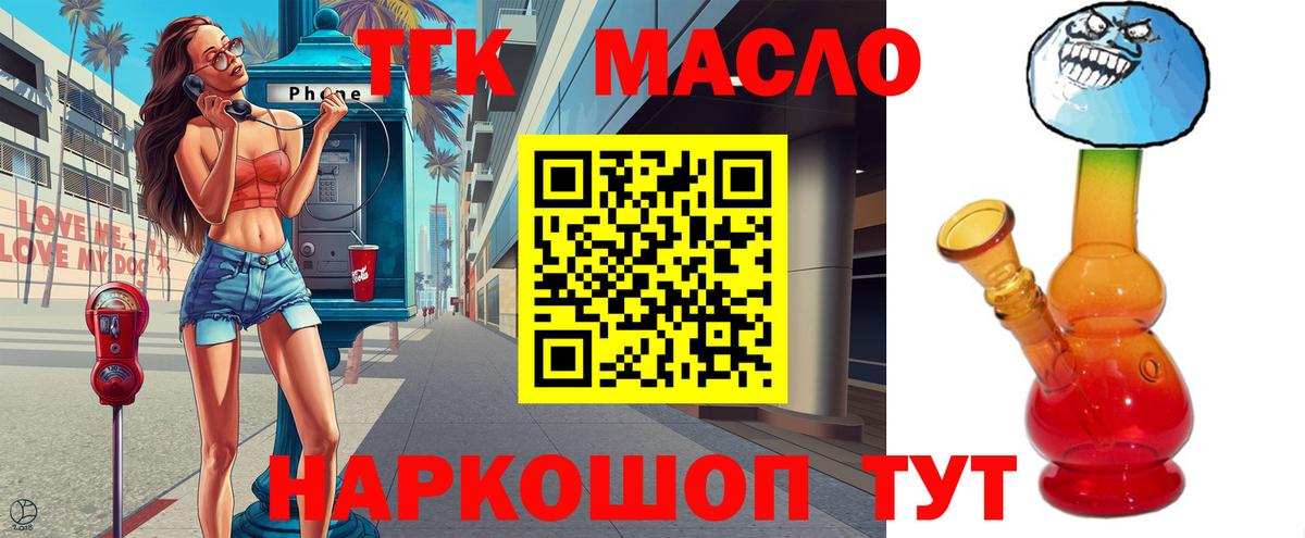 Дистиллят ТГК жижа  Вход с VPN  Нарьян-Мар 