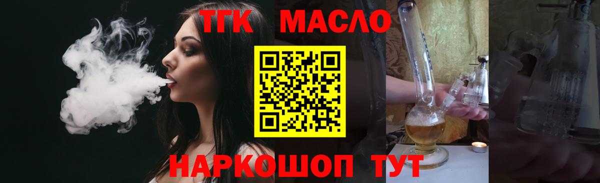 ТГК концентрат Нарьян-Мар